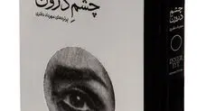 عکاسی، ثبت نبودن است
