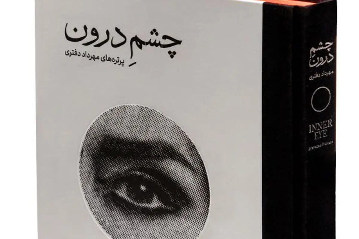 عکاسی، ثبت نبودن است
