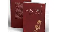 انسان اردوگاه

