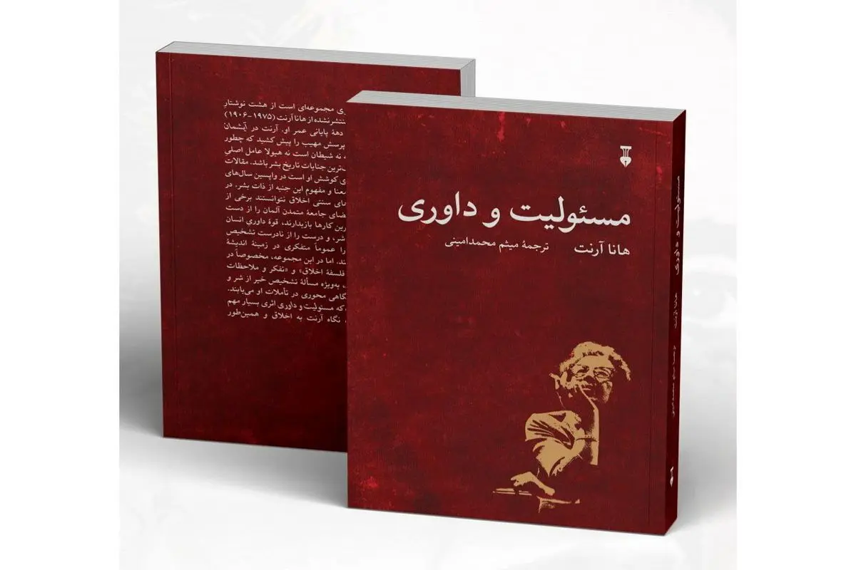 انسان اردوگاه

