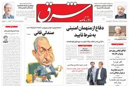 سه‌شنبه 02 تیر 1394 | شماره 2331