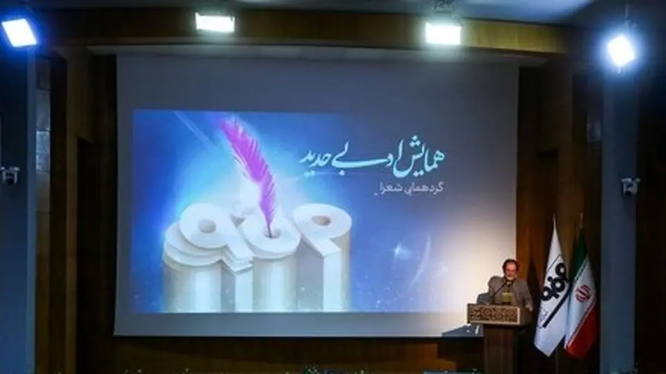 همایش ادبی «حدید» با حضور ۱۲۰ شاعر بنام کشور  برگزار شد