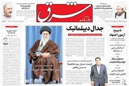سه‌شنبه 15 دی 1394 | شماره 2487