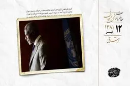 مذاکره کوفی عنان برای بازگشت بازرسان سازمان ملل به عراق