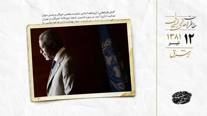 مذاکره کوفی عنان برای بازگشت بازرسان سازمان ملل به عراق