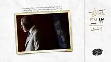 انتشار کتاب «[۱۱ سپتامبر] دروغ بزرگ» و دردسر جدید برای آمریکا