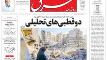 دوشنبه 9 مهر 1403 شماره 4936