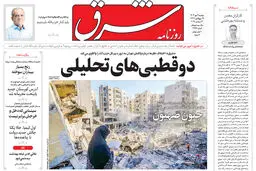دوشنبه 9 مهر 1403 شماره 4936