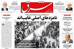 پنجشنبه 14 اسفند 1399 | شماره 3955