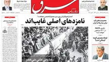 پنجشنبه 14 اسفند 1399 | شماره 3955