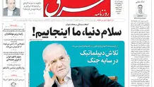 روزنامه شرق دوشنبه 2 تیر 1404 شماره 5139