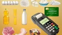 واریز مرحله سوم طرح کالابرگ الکترونیکی به کجا رسید؟