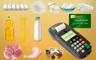 واریز مرحله سوم طرح کالابرگ الکترونیکی به کجا رسید؟