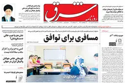 سه شنبه 27 تیر 1402 شماره 4604