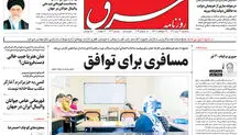 سه شنبه 27 تیر 1402 شماره 4604
