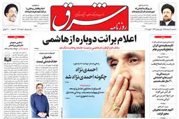 سه شنبه 18 خرداد 1395 شماره 2601