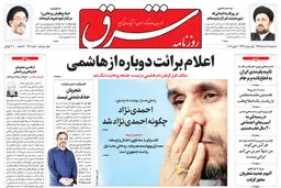 سه شنبه 18 خرداد 1395 شماره 2601