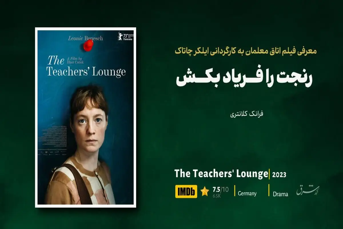 رنجت را فریاد بکش

