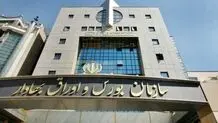 نامه‌ مهم بورس به خودروسازان