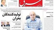 سه‌شنبه 15 شهریور 1401 | شماره 4368
