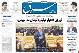 دوشنبه 01 اردیبهشت 1393 شماره 1996