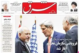 یکشنبه 03 آذر 1392 شماره 1888