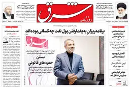 چهارشنبه 09 تیر 1395 شماره 2619