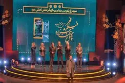 جایزه بهترین کارگردانی اهدا شد 