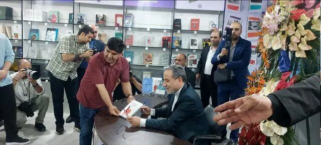 حضور «عراقچی» در نمایشگاه کتاب