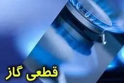 گاز ادارات استان خراسان شمالی هم قطع شد