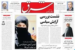  یکشنبه 01 اردیبهشت 1392 شماره 1712
