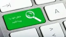 کلاهبرداری با آزمون های استخدام در بانک ها

