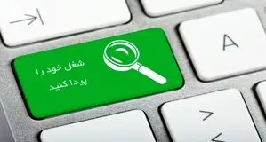 کلاهبرداری با آزمون های استخدام در بانک ها

