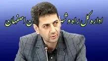 تشکیل ۹۰ پرونده حقوقی علیه متصرفان اراضی ملی استان اصفهان 
