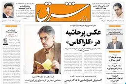 یکشنبه 20 اسفند 1391شماره 1692