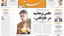 یکشنبه 20 اسفند 1391شماره 1692
