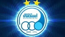 امروز؛ انتخاب ۳ عضو جدید هیات مدیره استقلال

