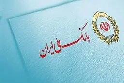 اطلاعیه برای مشتریان بانک ملی