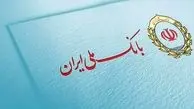 اطلاعیه برای مشتریان بانک ملی