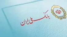 اطلاعیه برای مشتریان بانک ملی
