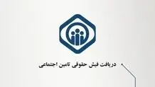 علت عدم بارگذاری فیش حقوقی بازنشستگان چه بود؟
