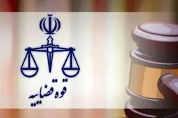 دادستانی علیه یک نماینده اسبق مجلس اعلام جرم کرد