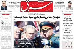 یکشنبه 8 اسفند1400| شماره 4231