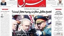 یکشنبه 8 اسفند1400| شماره 4231