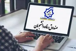 ثبت‌نام وام دانشجویی تا ۱۶ آذرماه ادامه دارد 