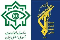  نشست مشترک وزارت اطلاعات و اطلاعات سپاه