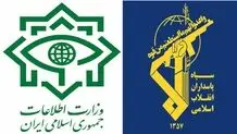 نشست مشترک وزارت اطلاعات و اطلاعات سپاه