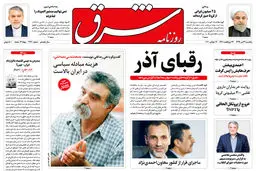یکشنبه 29 تیر 1399 شماره 3770