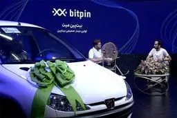 بیت پین میت؛ از پرسش و پاسخ کابران تا قرعه‌کشی جوایز جمع برنده