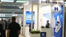 ​حضور بانک صادرات ایران در نمایشگاه «روستا آباد»